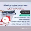 إسماعيل لتصليح التبريدوالتكييف