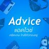 Advice_U039&SiSaKet