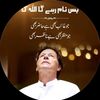 Imran khan