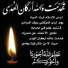 ahlamhassan