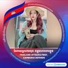 fb:Oun Pich Single