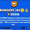 rangersbs1