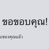 meekhwamsook56