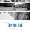 tokyolovefilm