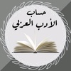 حماد الصعيب