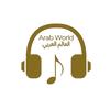 Arab World - العالم العربي