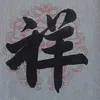 bangtam93st