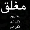 amine.brahna