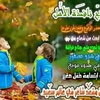 ودالساده الاسطوره.995☺