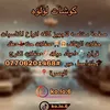 كوشات لؤلؤه