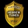 TimelessHebrewTunes