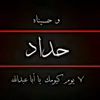 2008heedr