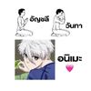 อัญชลี วันทา อนิเมะ