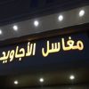 alajaweed_landry