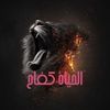 الحياة كفاح