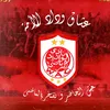 hamadaryale