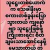 kyawswarkyawswar464