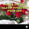 tikdem_yegta