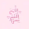 zainab2835