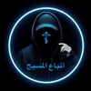 ana_masihiun_1_officel