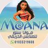 moana.store.n