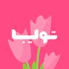 توليبــا🌷