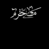 ؏ـٱڜقة ڪٱفل زينب 🌼🤍