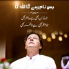 pti_official_talash