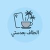 فوز الشهري