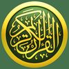 لااله الا الله