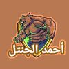 أحمدأبو موسى