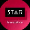 Star Translation