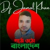 DJ Jamal Khan 36