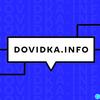 Dovidka.info – сторінка порад