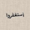 ai_qurana