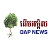 DAP News