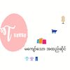 10000 မကျော်သော အထည်ဆိုင်