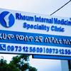 Rheum Rheumatology Clinic