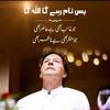 imran khan PTi 804