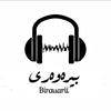 بیرەوەری 🖤🎶