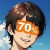 俺はまだ70%の力しか出していない。