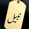 nabeel.rizwan.12
