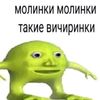malinkitakievicherinki