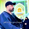 ابو صكر الفرطوسي