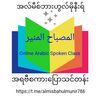 almisbahulmunir786
