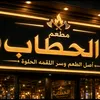 waledsalem62