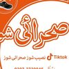 SAHRAI SHOES