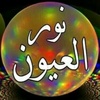 noor.alooyon