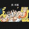 goku_20283