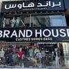 brandhouse@almaktoumroad